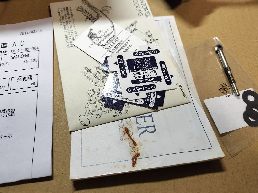 SHIMANO TWIN POWER 4000HG スピニングリール