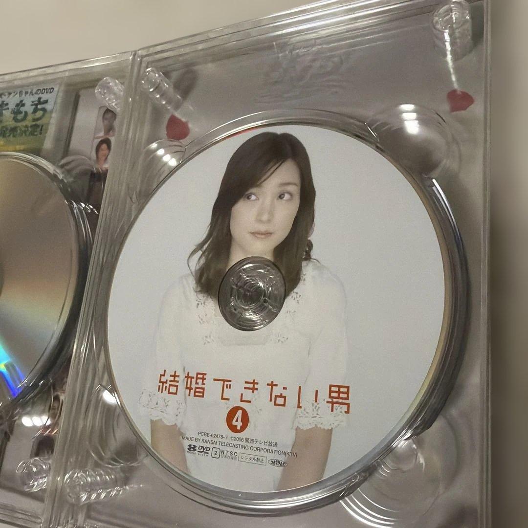結婚できない男 DVD-BOX〈7枚組〉