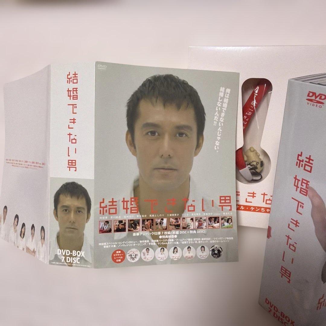 結婚できない男 DVD-BOX〈7枚組〉