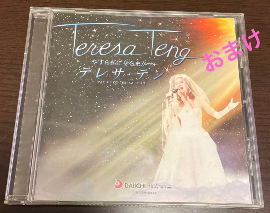 テレサテン DVD CD メモリアルTV メモリアルTHE BEST おまけ付