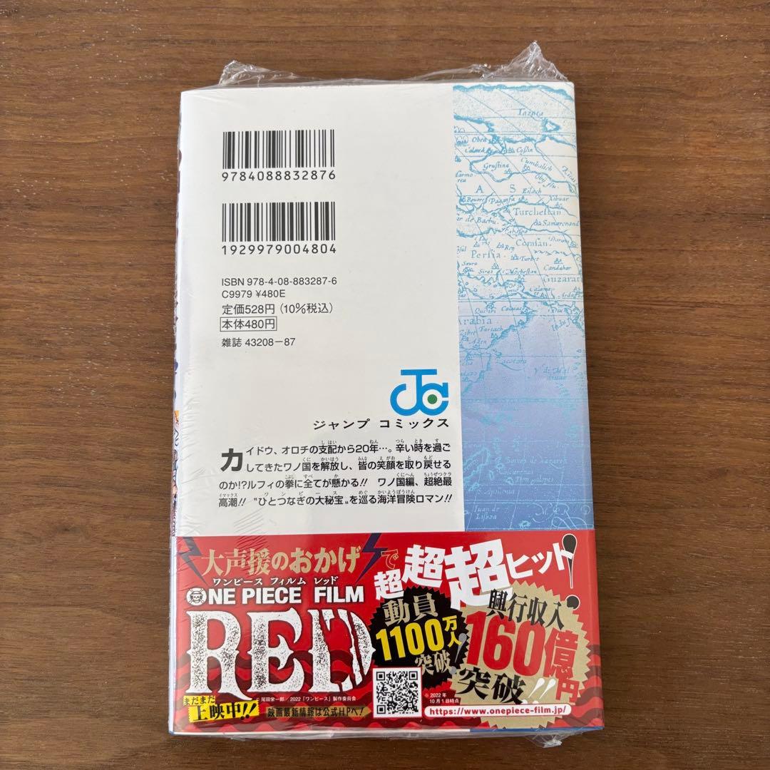 ONE PIECE 104巻 初版 新品