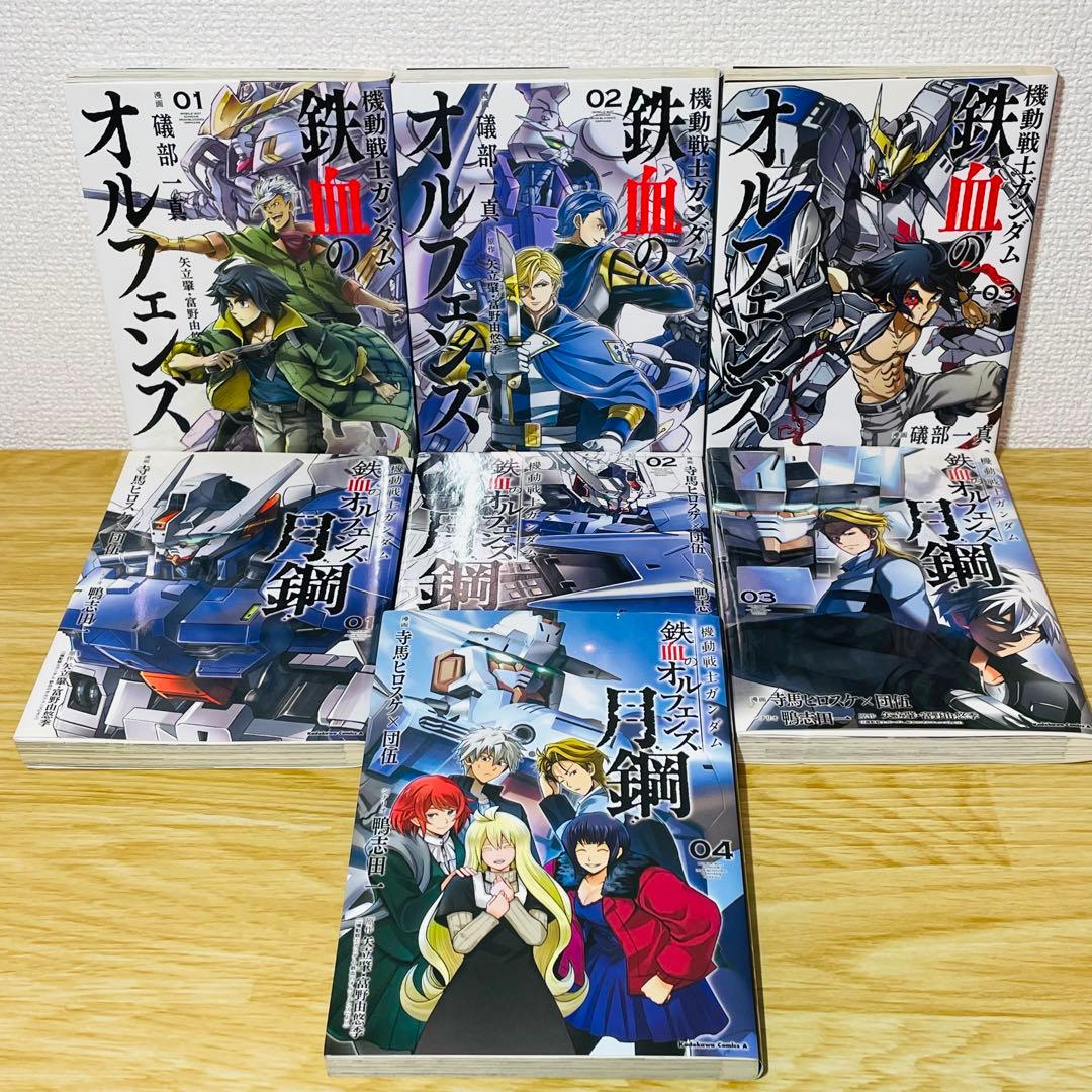 【全巻初版】機動戦士ガンダム 鉄血のオルフェンズ 月鋼 弐 全11巻