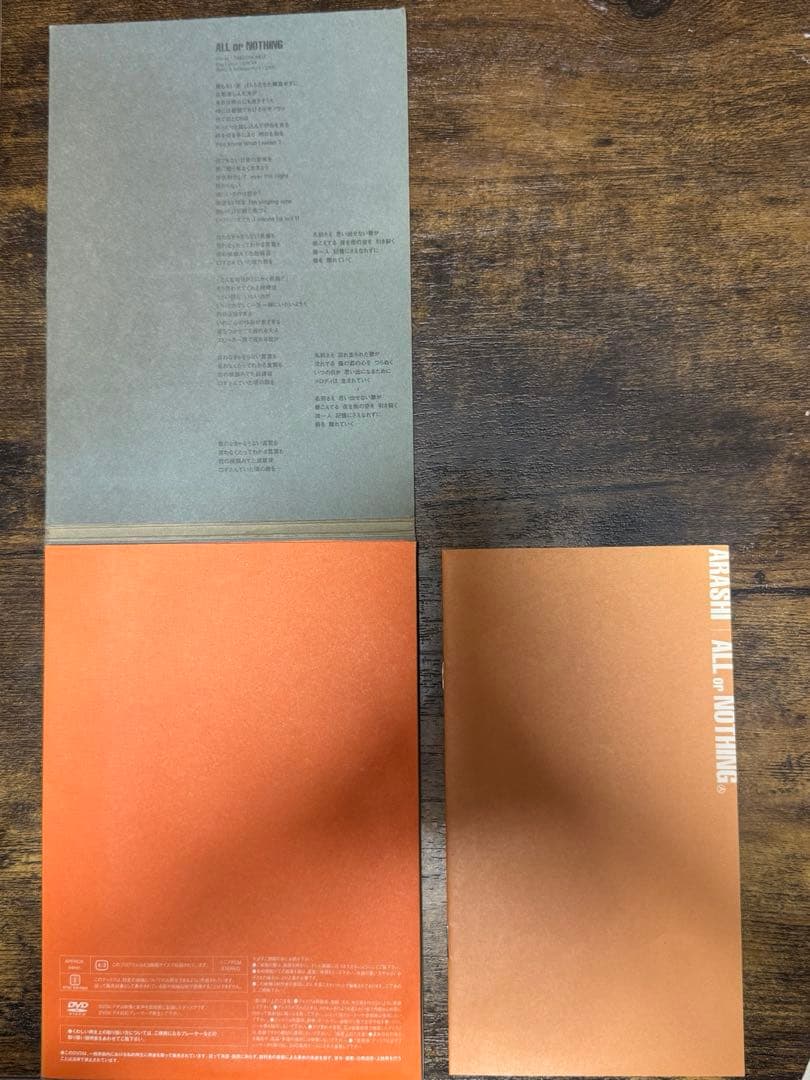 嵐　ALL or Nothing DVD