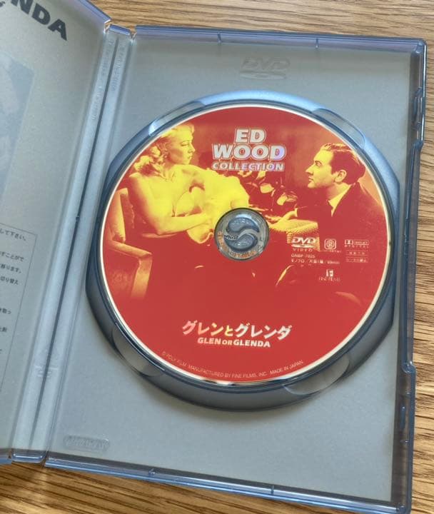 エド・ウッド コレクションDVD-BOX 〈3枚組〉