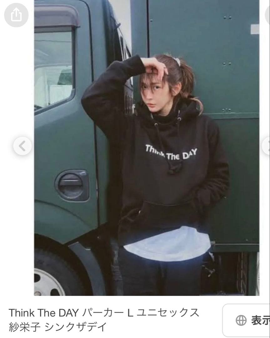 ⭐️新品未使用⭐️Think The DAY パーカー XL ブラック