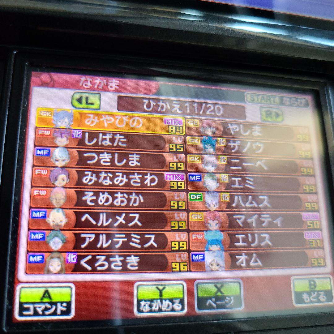 Wi-Fi配信鍵有 強データ イナズマイレブンGO2 クロノ・ストーン ネップウ