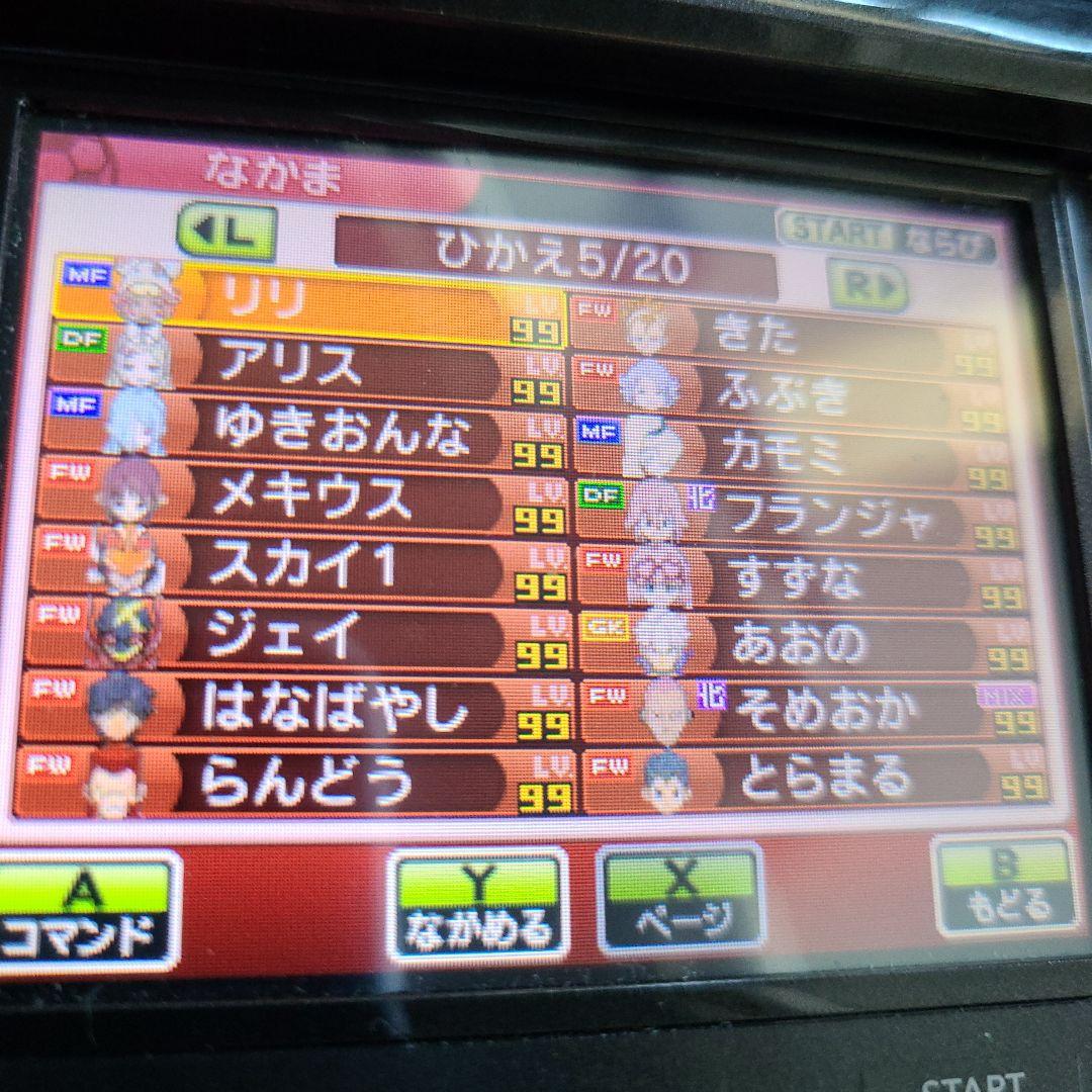 Wi-Fi配信鍵有 強データ イナズマイレブンGO2 クロノ・ストーン ネップウ