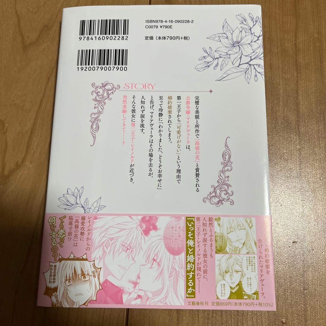 シャーロット～とある侍女の城仕え物語～(4)(完) 他