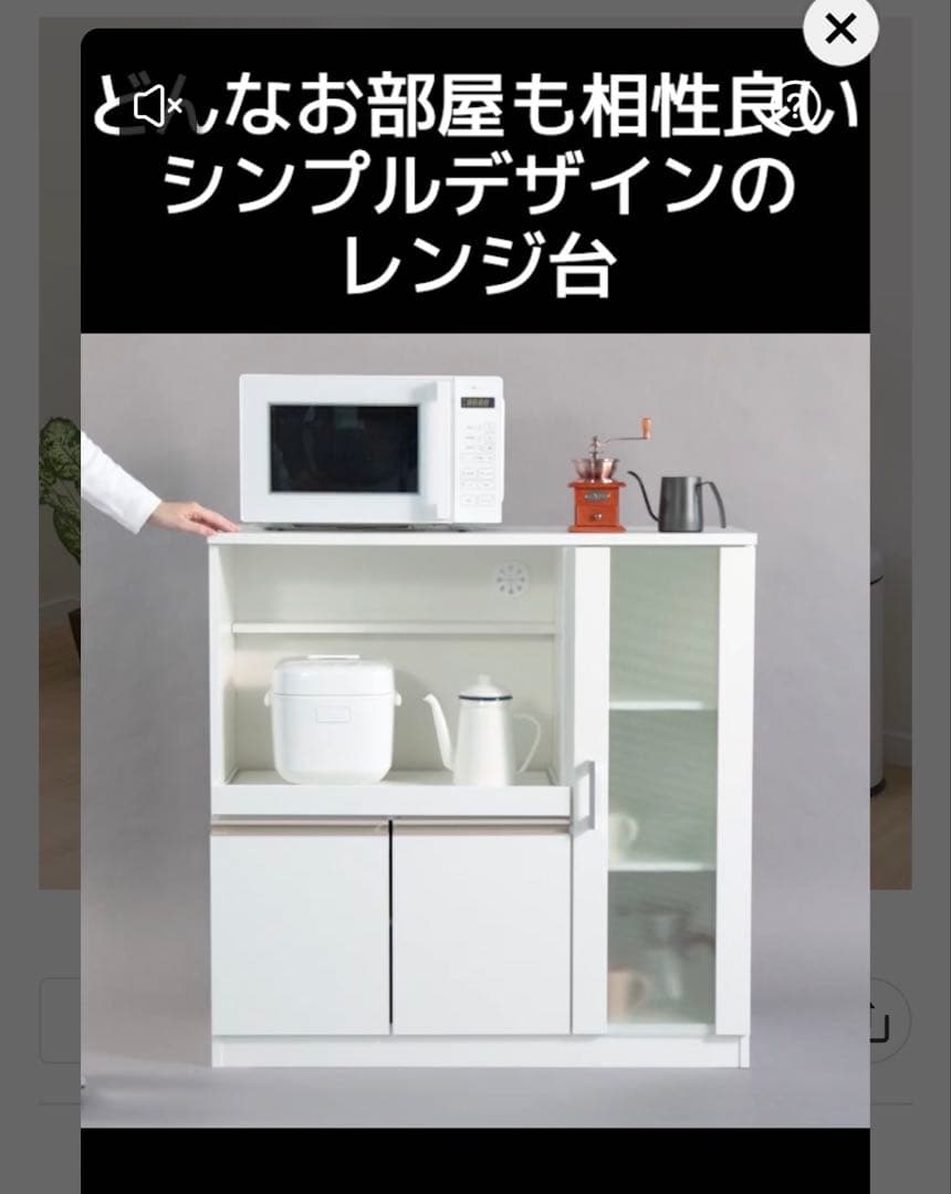 3/16迄　ニトリ　レンジ台　食器棚　ホワイト レンジボード コンパクト