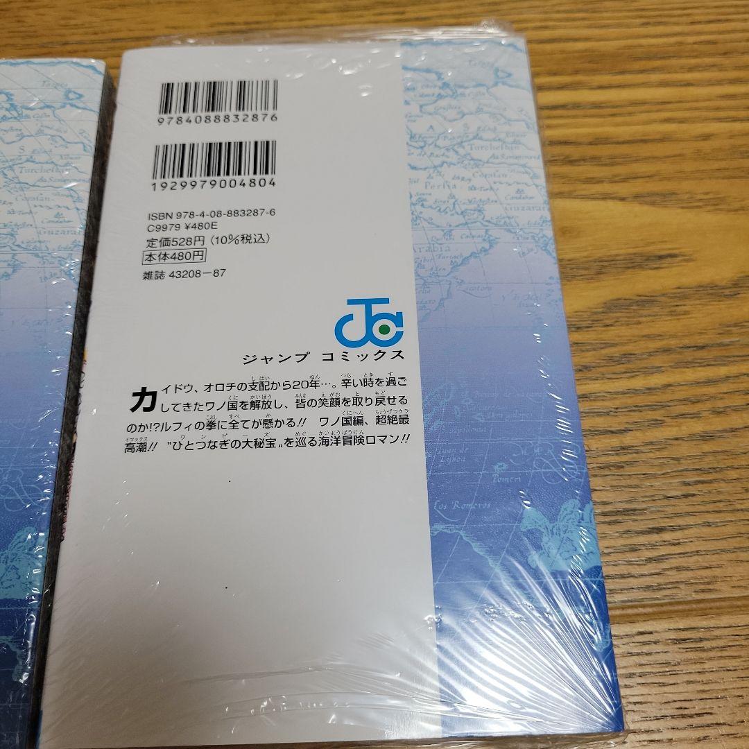 ワンピース104巻　未開封　初版　シュリンク付き　3冊セット
