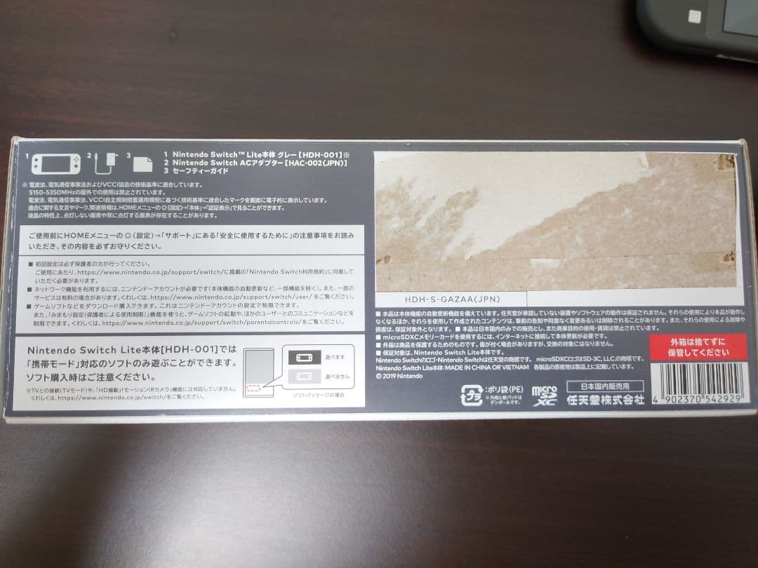 【ほぼ未使用】Switch Lite グレー 本体 +128GB microSD