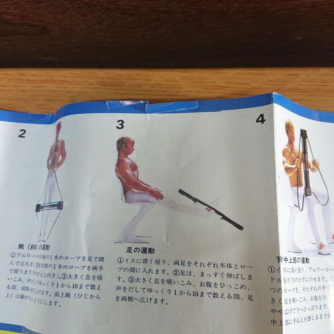 Bullworker XO ブルワーカー ハードタイプ 15B 解説紙付き