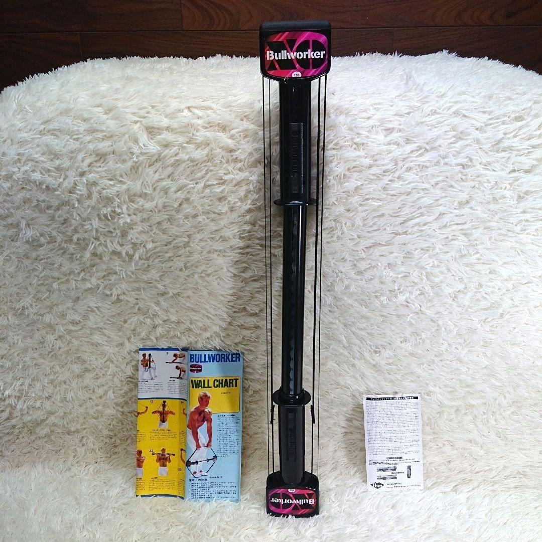 Bullworker XO ブルワーカー ハードタイプ 15B 解説紙付き