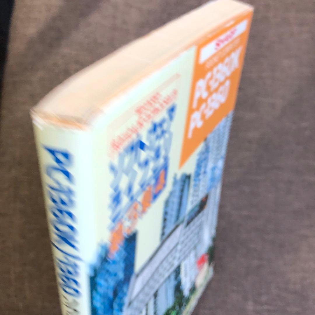 SHARP PC-1360K ソフトウェアライブラリ 第3集 4