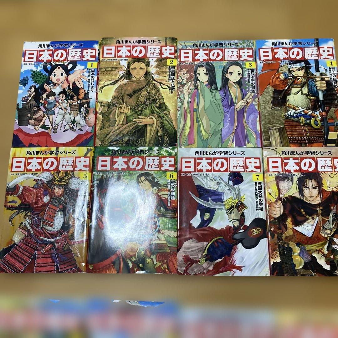 【美品】角川まんが学習シリーズ　全15巻　日本の歴史