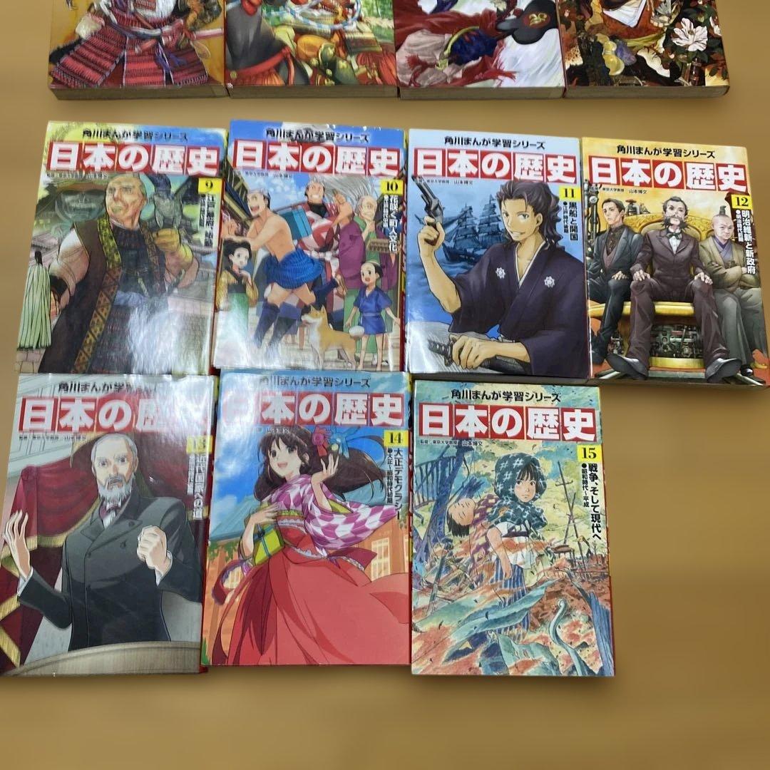 【美品】角川まんが学習シリーズ　全15巻　日本の歴史