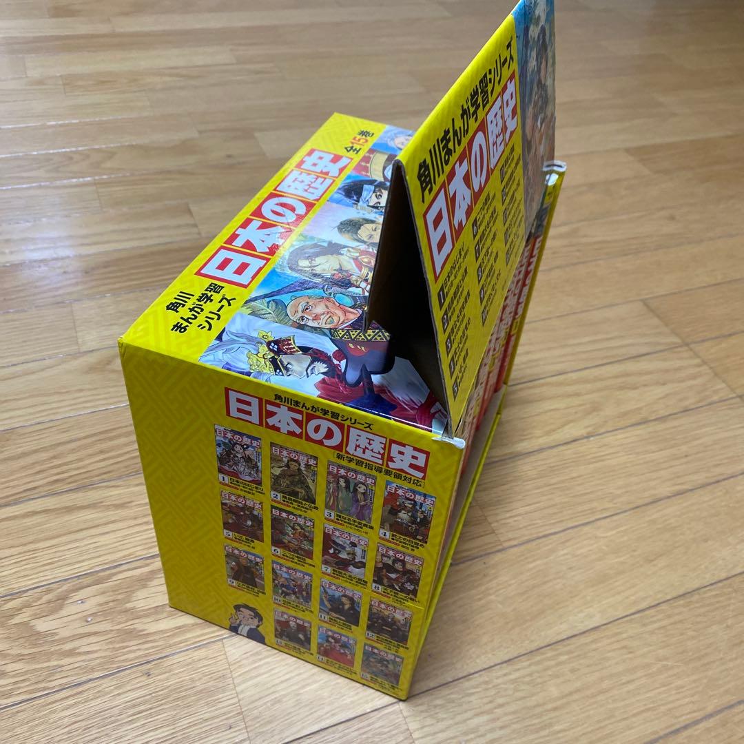 【美品】角川まんが学習シリーズ　全15巻　日本の歴史