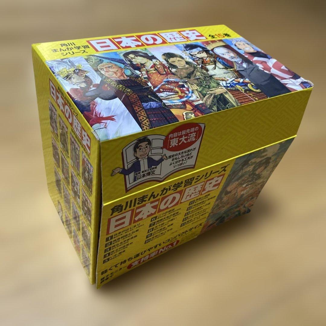 【美品】角川まんが学習シリーズ　全15巻　日本の歴史