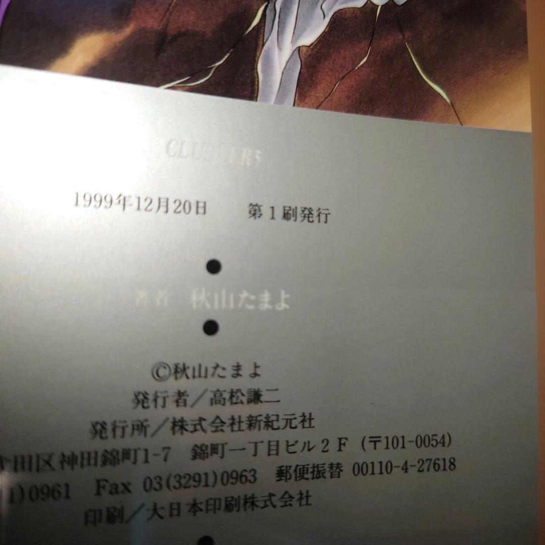 CLUSTER 0-6巻 SHADE セット ★初版