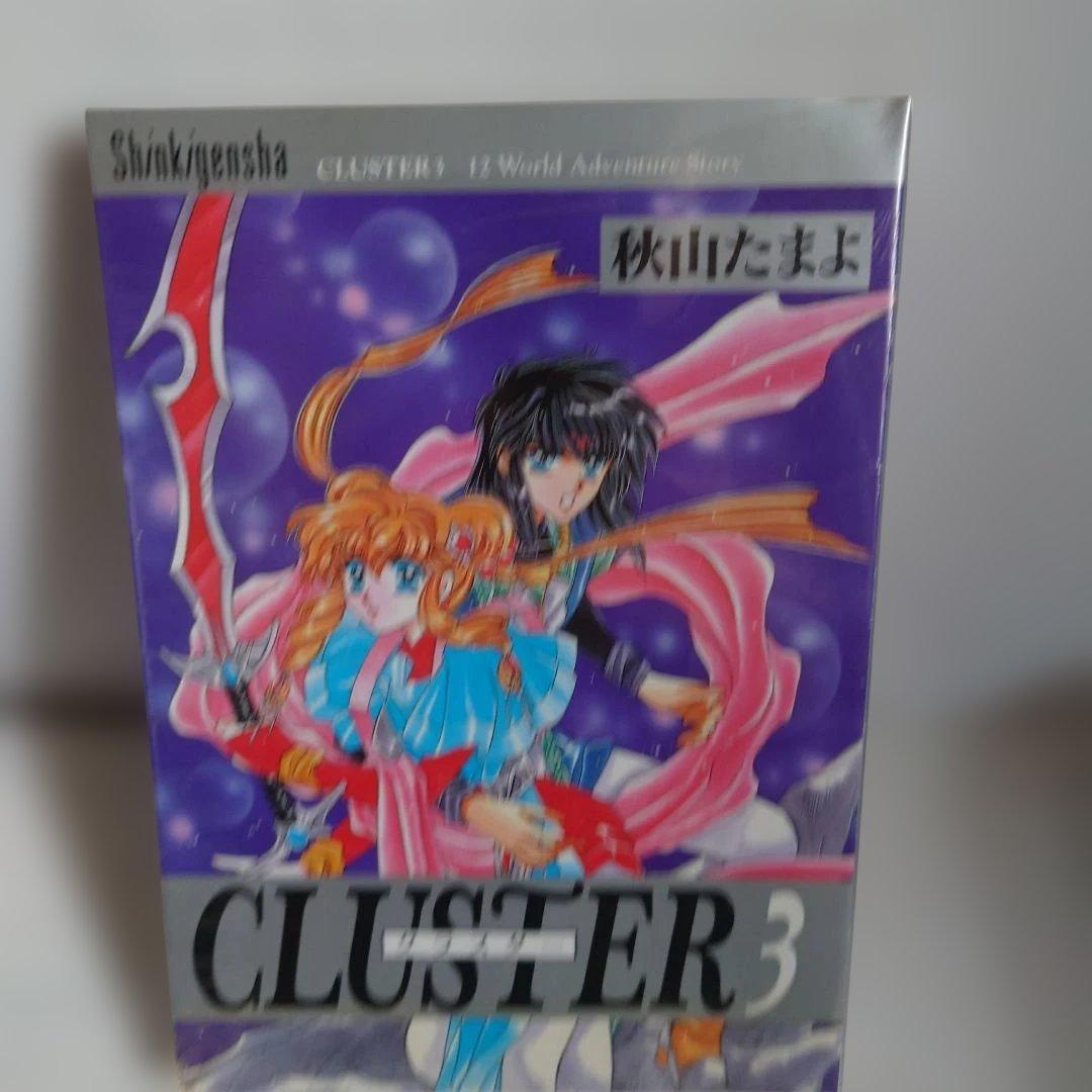 CLUSTER 0-6巻 SHADE セット ★初版