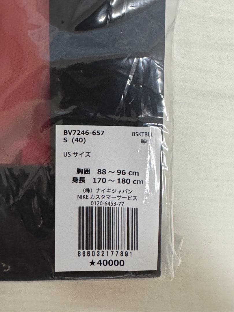 【土日限定値下げ】ナイキ マイケル・ジョーダン ユニホーム コレクターボックス付
