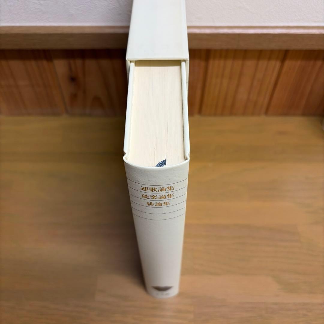 「pikmin」連歌論集 能楽論集 俳論集+連歌集　俳諧集 2巻