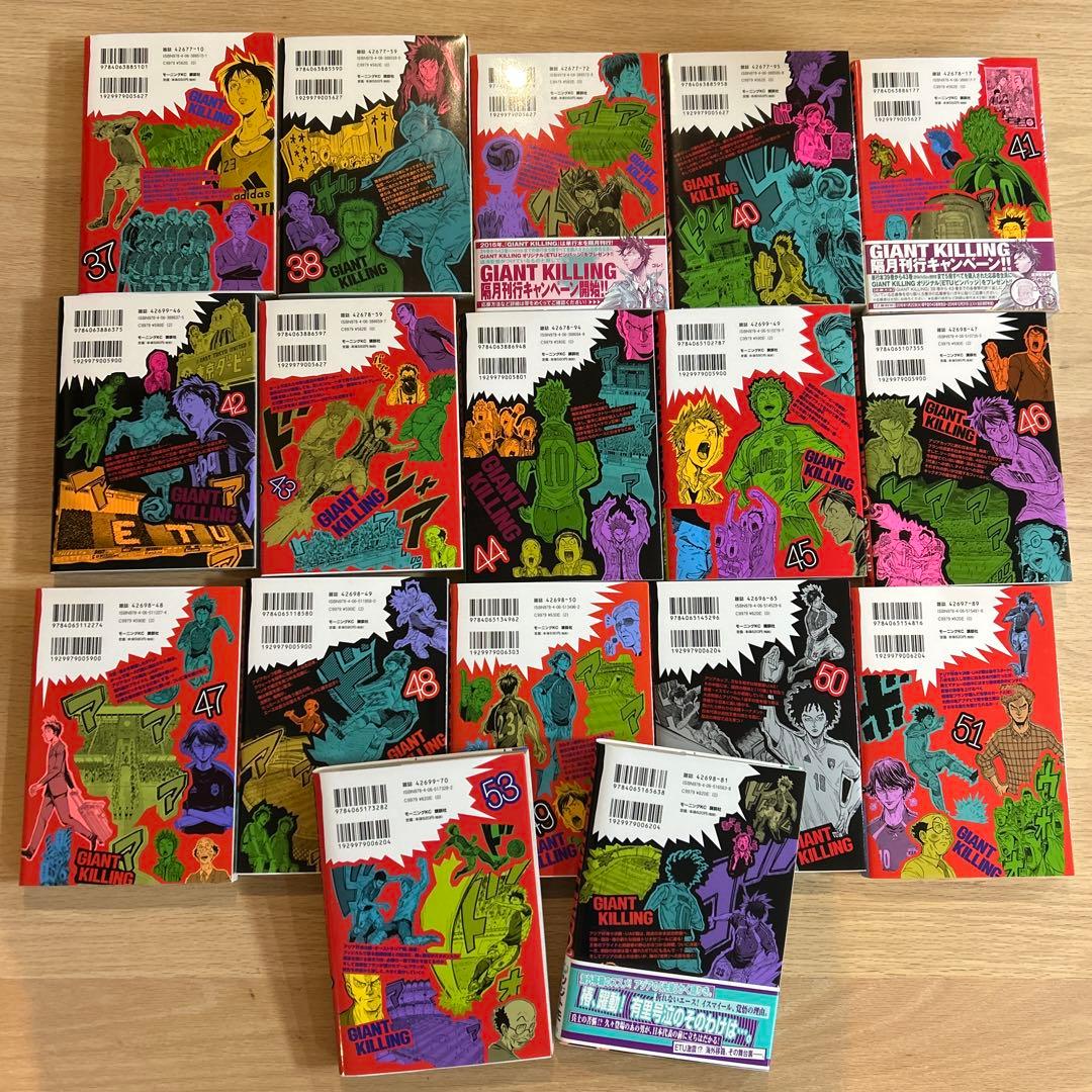 GIANT KILLING(1〜53)セット　まとめ売り