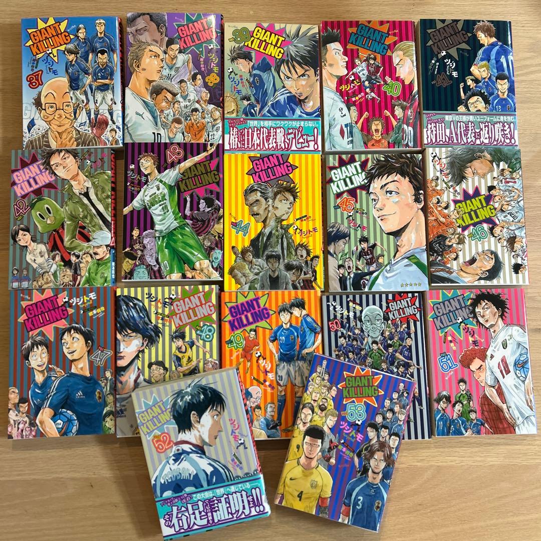 GIANT KILLING(1〜53)セット　まとめ売り