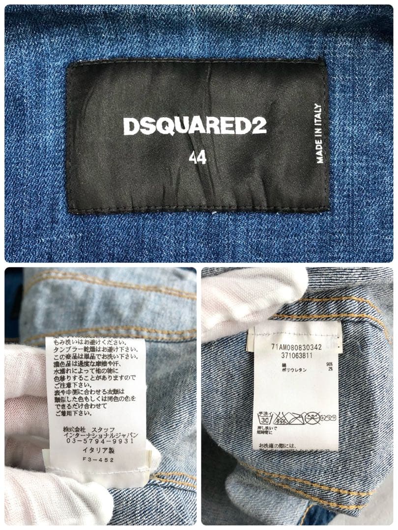 【美品】DSQUARED2 デニムジャケット ダメージ クラッシュ ロゴ 44