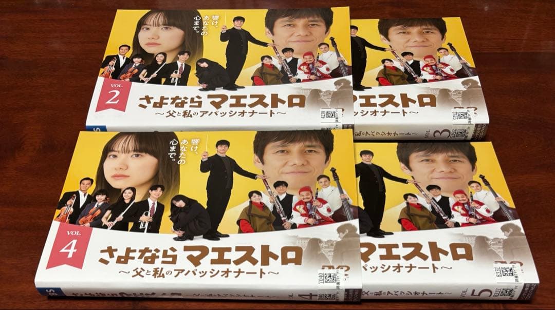 さよならマエストロ 全巻完結セット dvd 西島秀俊/芦田愛菜