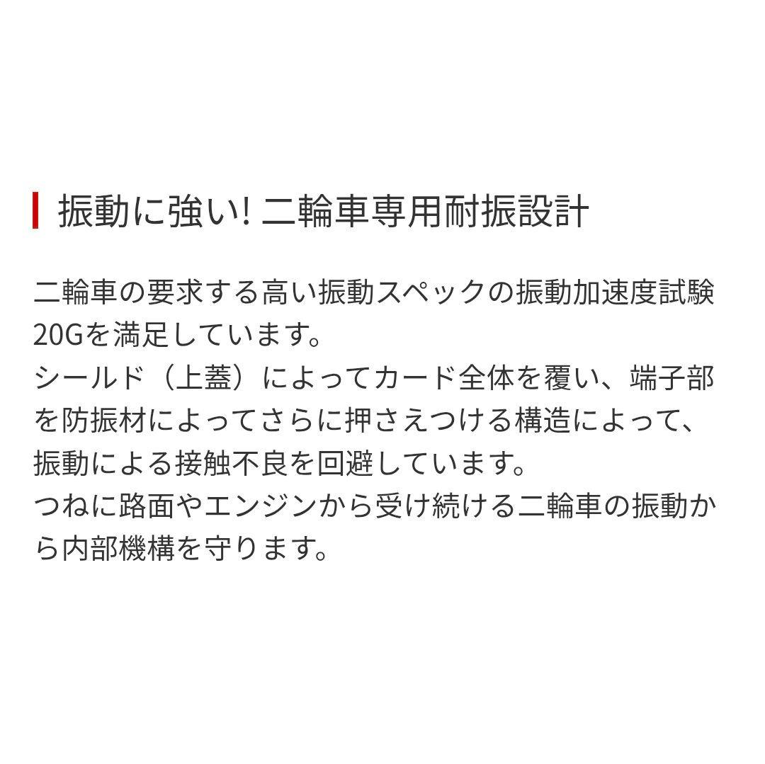 バイク用　ETC　車載器　日本無線　JRM21 2.0　【1137】