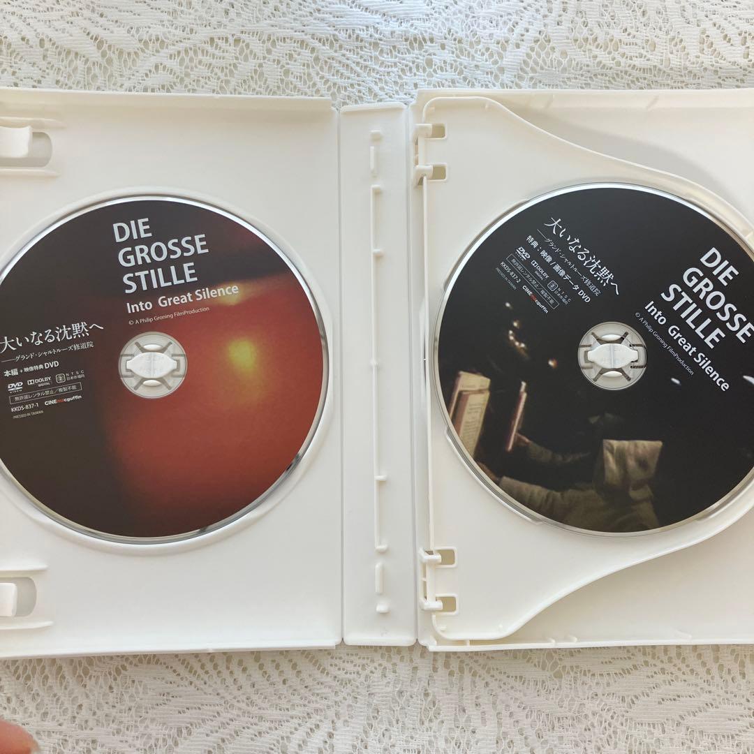 大いなる沈黙へ グランド・シャルトルーズ修道院