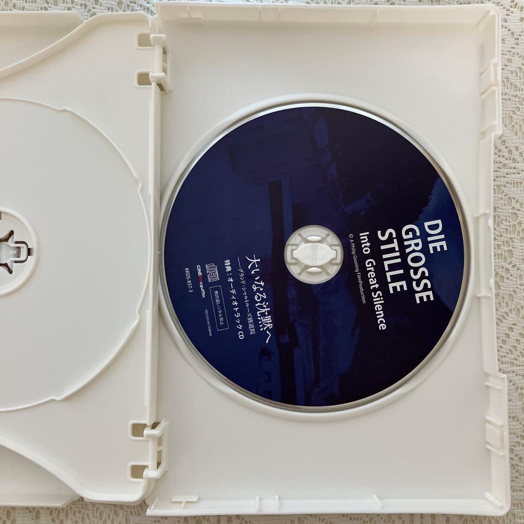 大いなる沈黙へ グランド・シャルトルーズ修道院