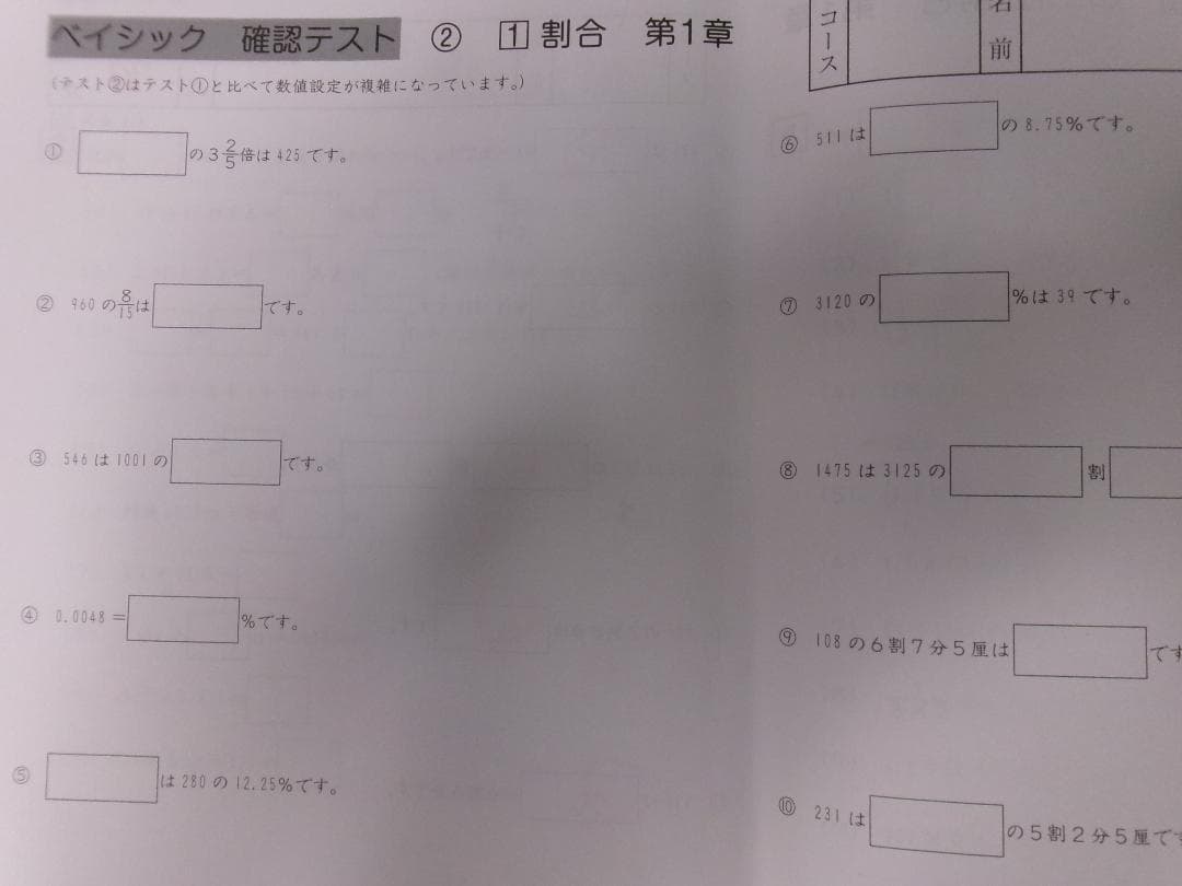 サピックス＊デイリーサポート＊５年 小５＊算数・全３７回 完全版／２０２３年