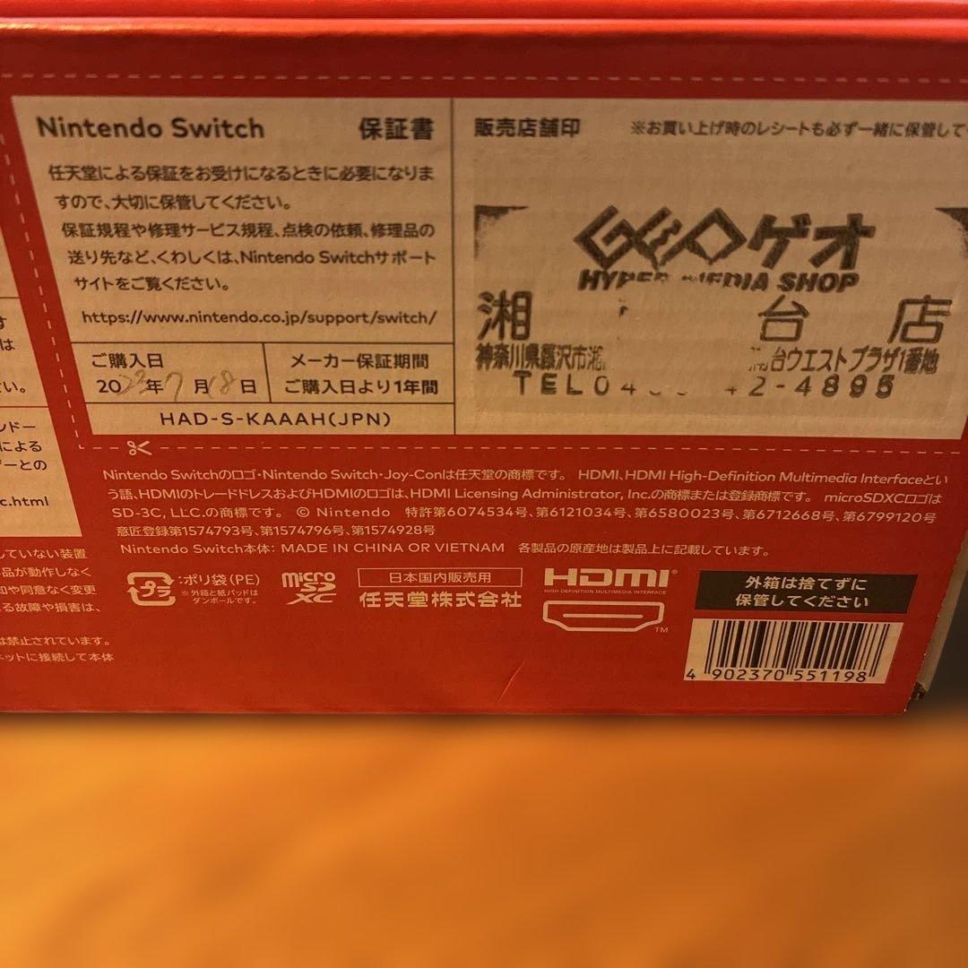 Nintendo Switch リングフィット アドベンチャーセット