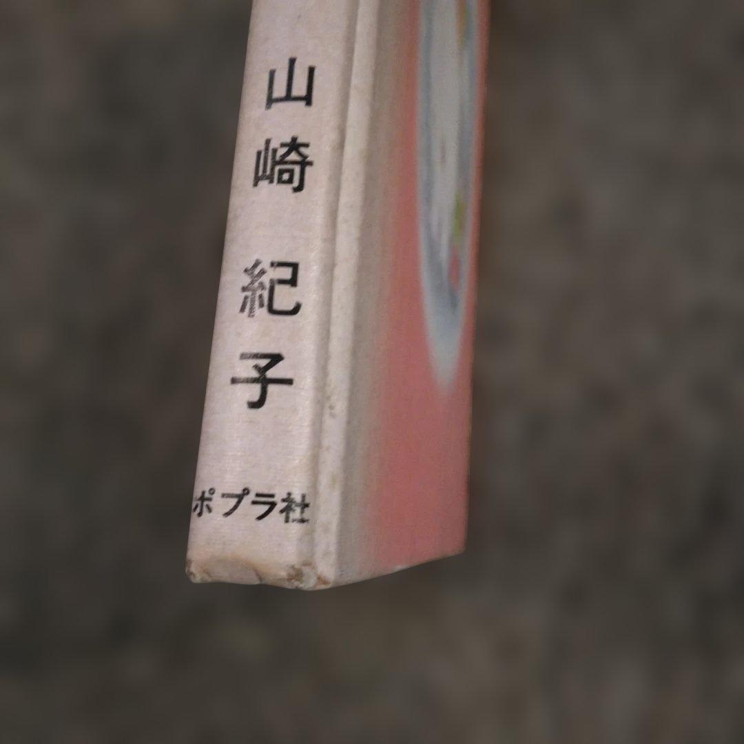 【希少】ひつじが春をよんできた　本　ふるさとの童話　絶版　昭和　レトロ