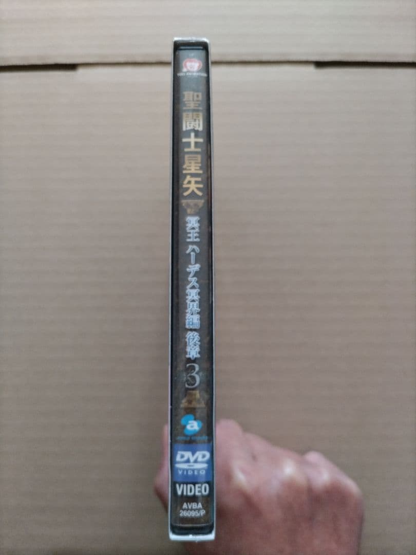 聖闘士星矢 OVA 冥王ハ一デス/冥界編後章 DVD 第3巻（初回生産版）