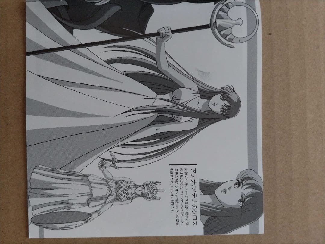 聖闘士星矢 OVA 冥王ハ一デス/冥界編後章 DVD 第3巻（初回生産版）