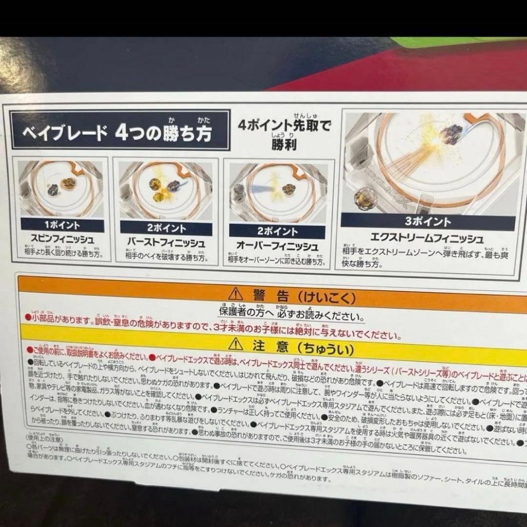 BXG-19 UX-00 B4限定 ベイキックオフセット FCバルセロナVer.