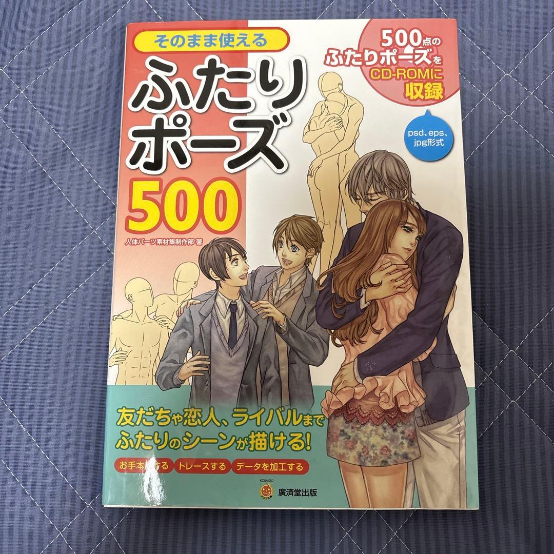 イラスト 参考書 まとめ売り 8点セット