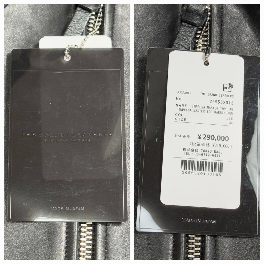 ジャケット・アウター 25AW INPELSA MASTER TOP HARRINGTON