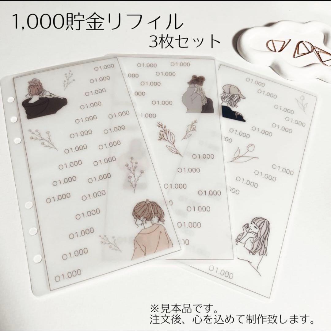 さっちゃんページ