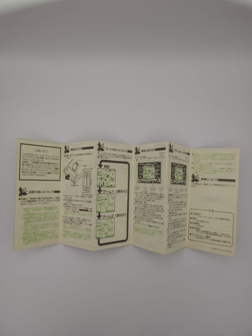 プログラミングデジプロ　アスレチックランド　箱、説明書付き　TOMY