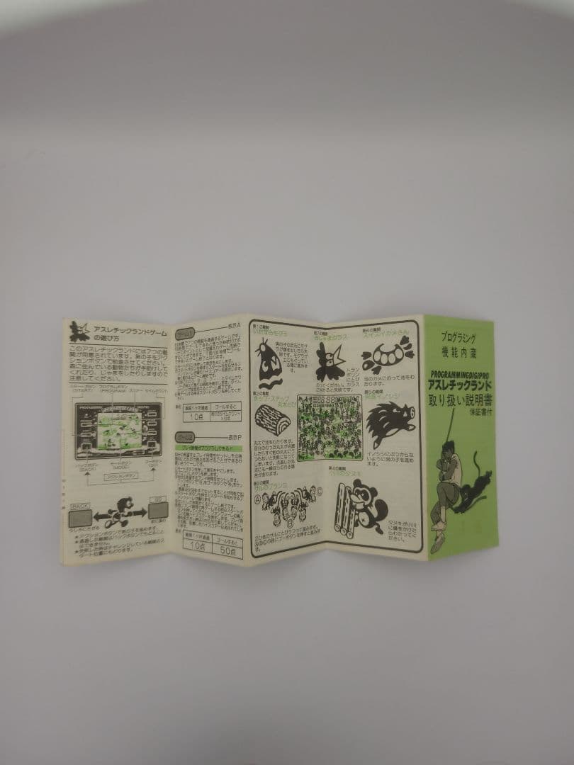 プログラミングデジプロ　アスレチックランド　箱、説明書付き　TOMY