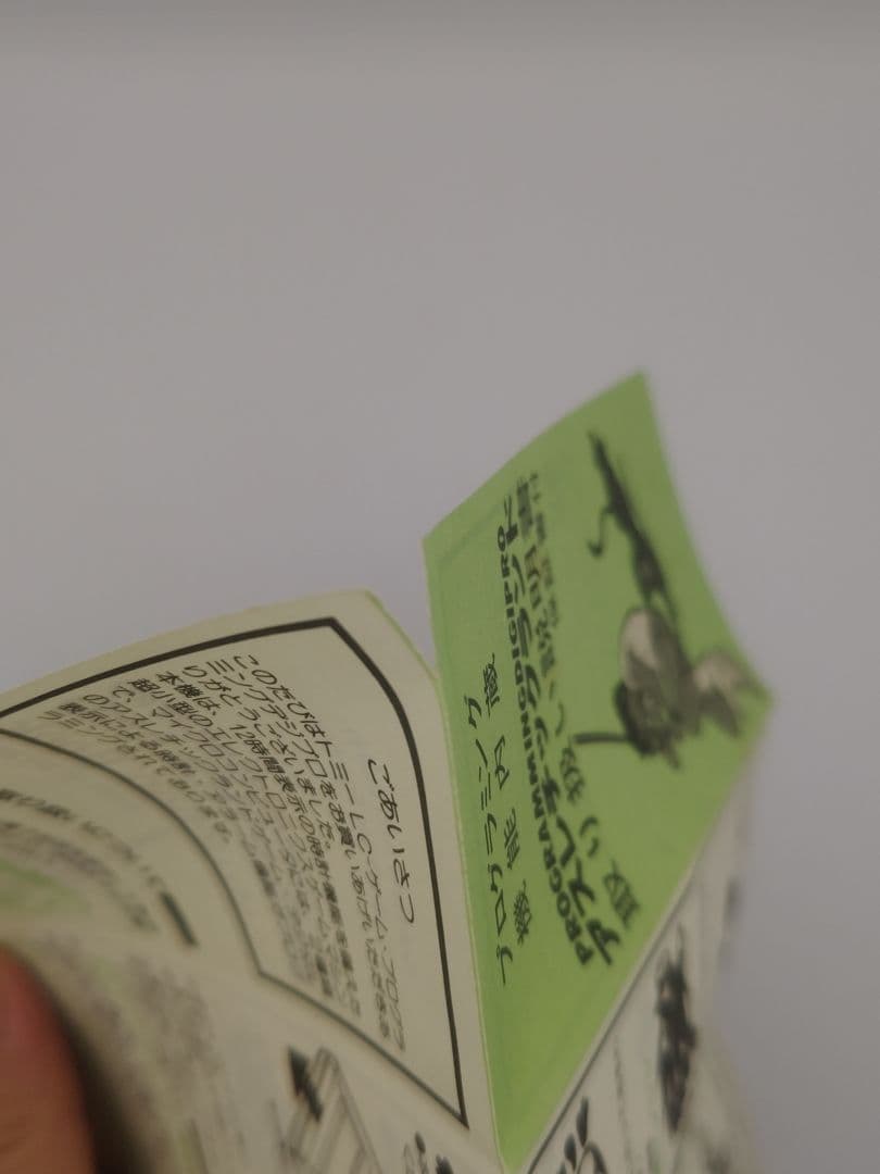 プログラミングデジプロ　アスレチックランド　箱、説明書付き　TOMY