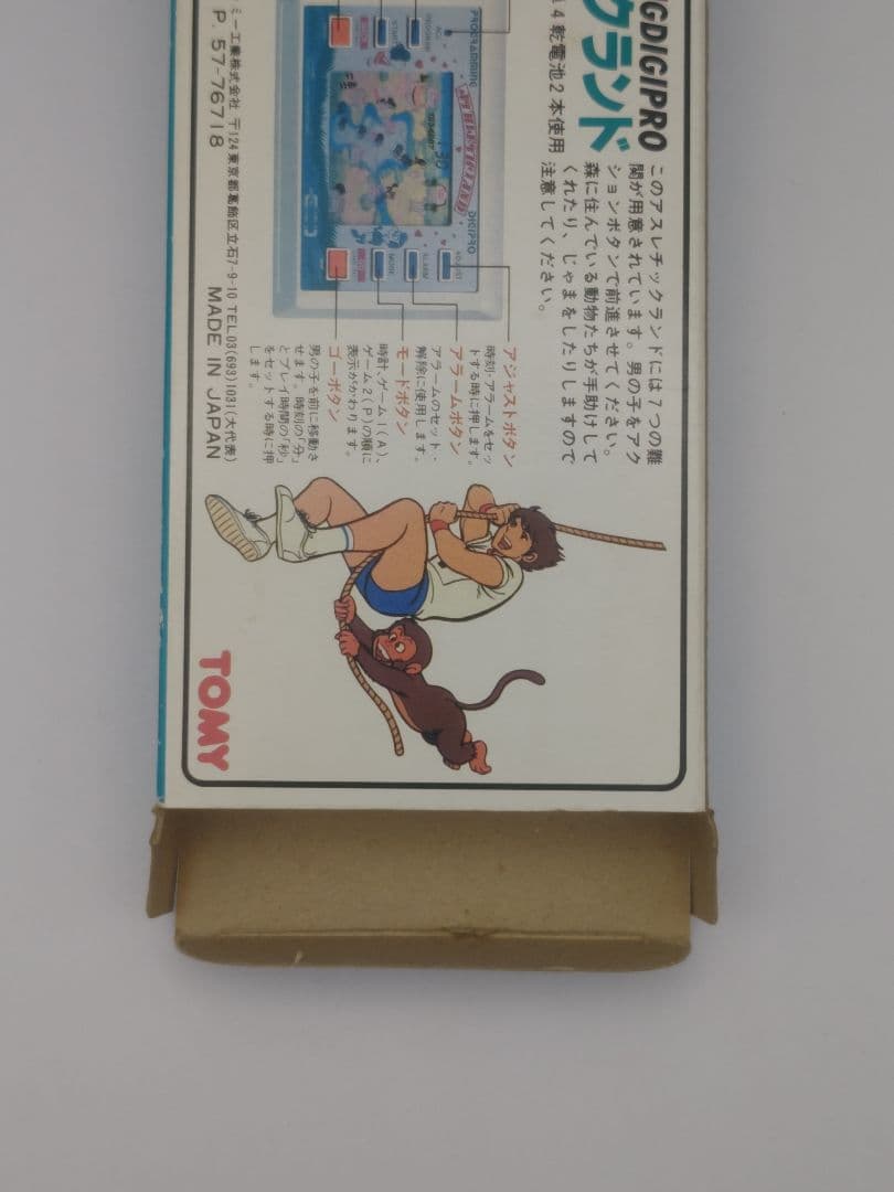 プログラミングデジプロ　アスレチックランド　箱、説明書付き　TOMY