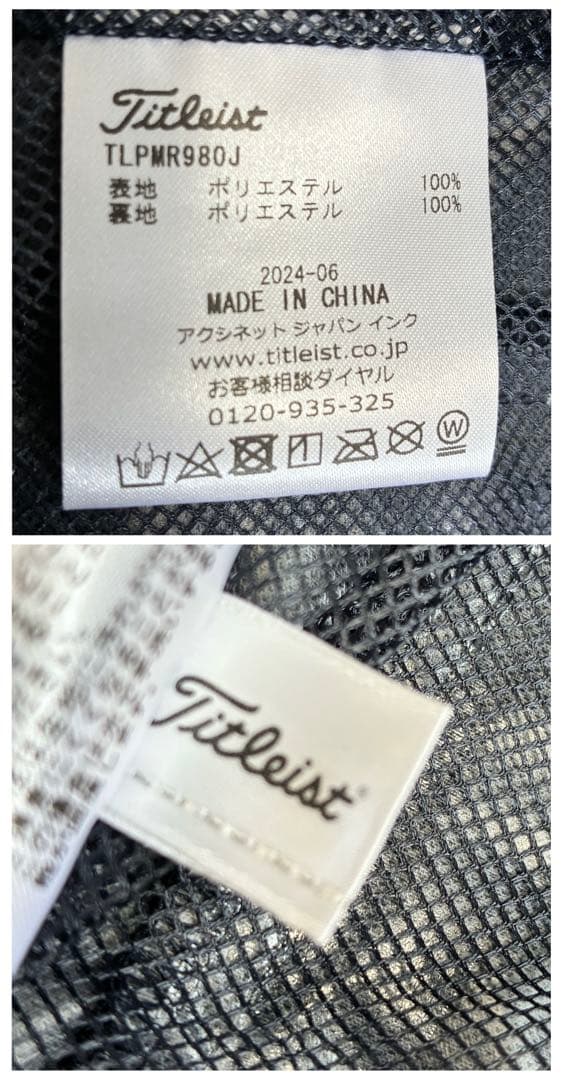 【美品】Titleist タイトリスト 2way レインウェアジャケット 紺 L