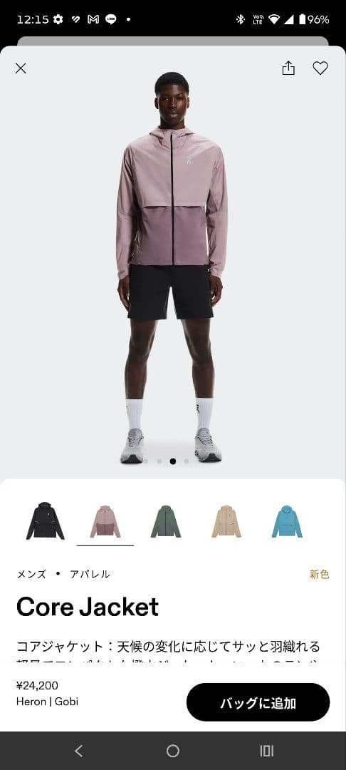 新品未使用これからの季節に！ON Core Jacket ラベンダーユニセックス