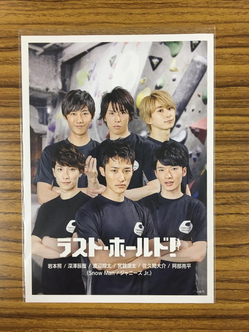 ラスト・ホールド! 豪華版(初回限定生産) DVD【塚田僚一・ Man】