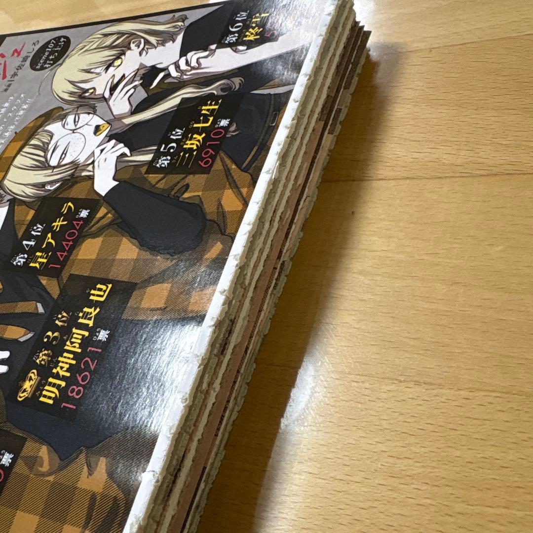 アクタージュ Actage 切り抜き 12巻の続き　108〜123話